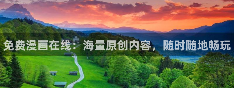 汗汗漫画――歪歪漫画51：免费漫画在线：海量原创内容，随时随地畅玩